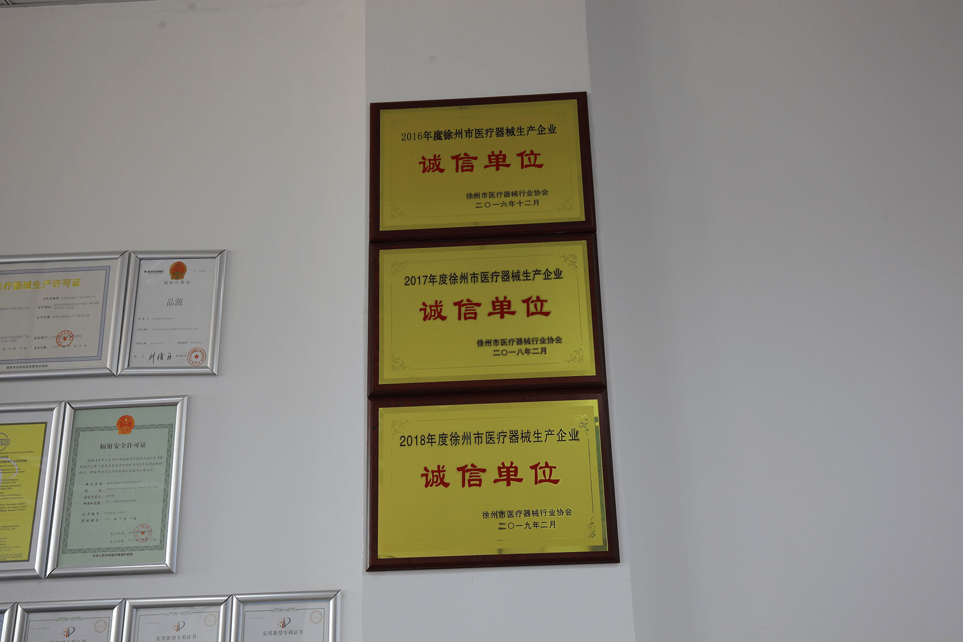 企業(yè)榮譽